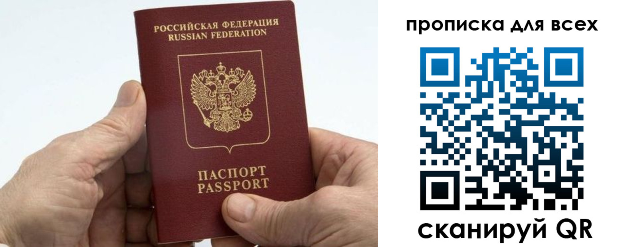 прописка для военкомата в Байкальске