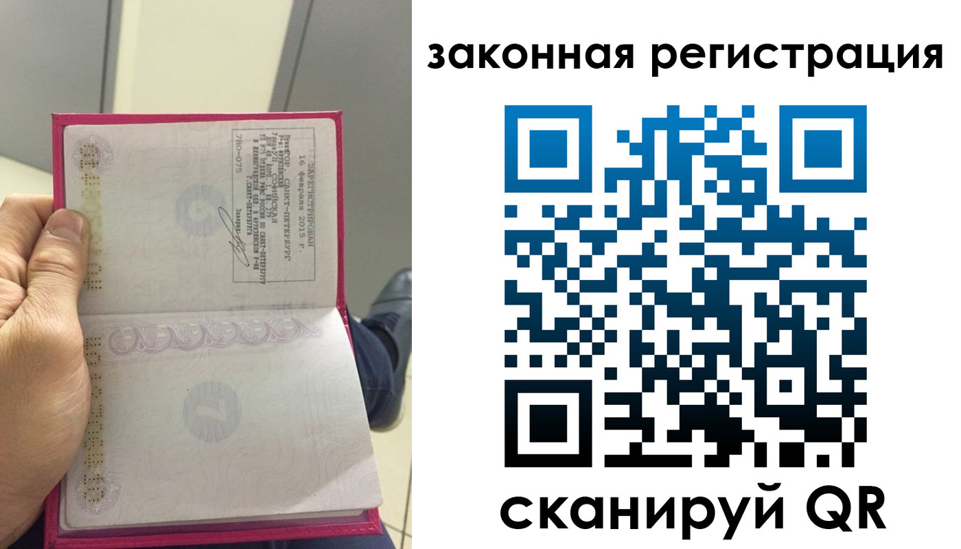 временная регистрация гарантия в Байкальске