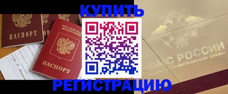 найти адрес прописки в Байкальске